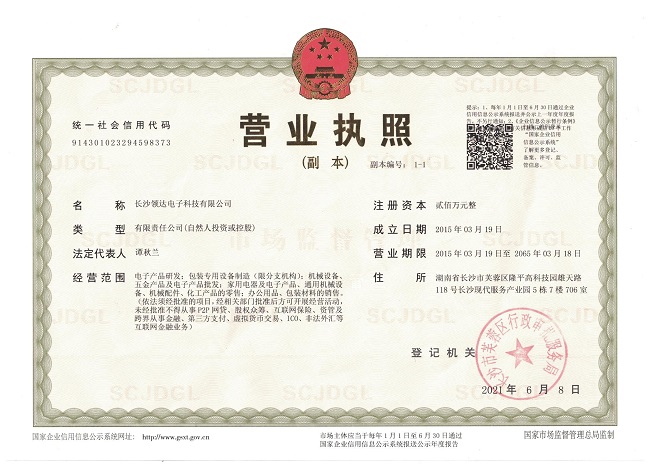 長沙領(lǐng)達(dá)電子科技有限公司,長沙連續(xù)式噴碼設(shè)備供應(yīng),大字符噴碼機(jī)圖供應(yīng),激光噴碼機(jī)供應(yīng)